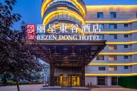 麗呈東谷飯店（保定市朝陽北大街保百購物廣場店） 時代商廈/萬博廣場/茂業百貨住宿飯店