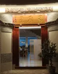 Huapingli Homestay (Shiping Ancient City)