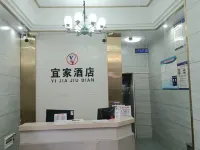 宜家酒店(新化火車站店) 新化酒店