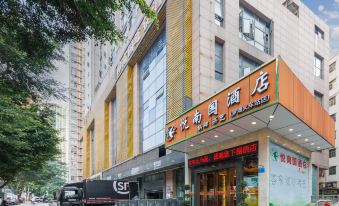 Yuenanguo Hotel (Shenzhen Luohu Port Guomao Subway Station)