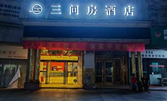 Sanjianfang Jingping Chain Hotel