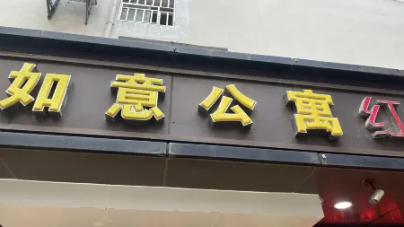 Shenzhen Ruyi Apartment (Futian Port Branch)