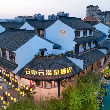 Yunzhongyun Hot Spring Hotel (Mile Branch)