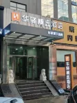 Uhome Hotel (Hohhot Moore City) Các khách sạn ở 