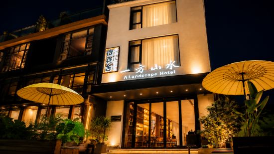 Guilin Yifang Landscape Lijiang Beauty Hotel
