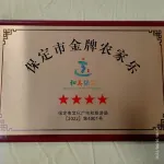 Floral Hotel·Jingshui Shanju hotel (Yesanpo Bailixia Scenic Area)