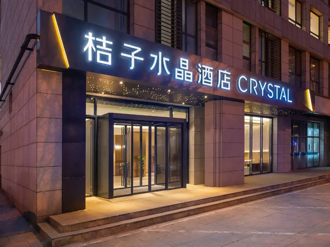 Crystal Orange Beijing Shunyi Center - Tianjin