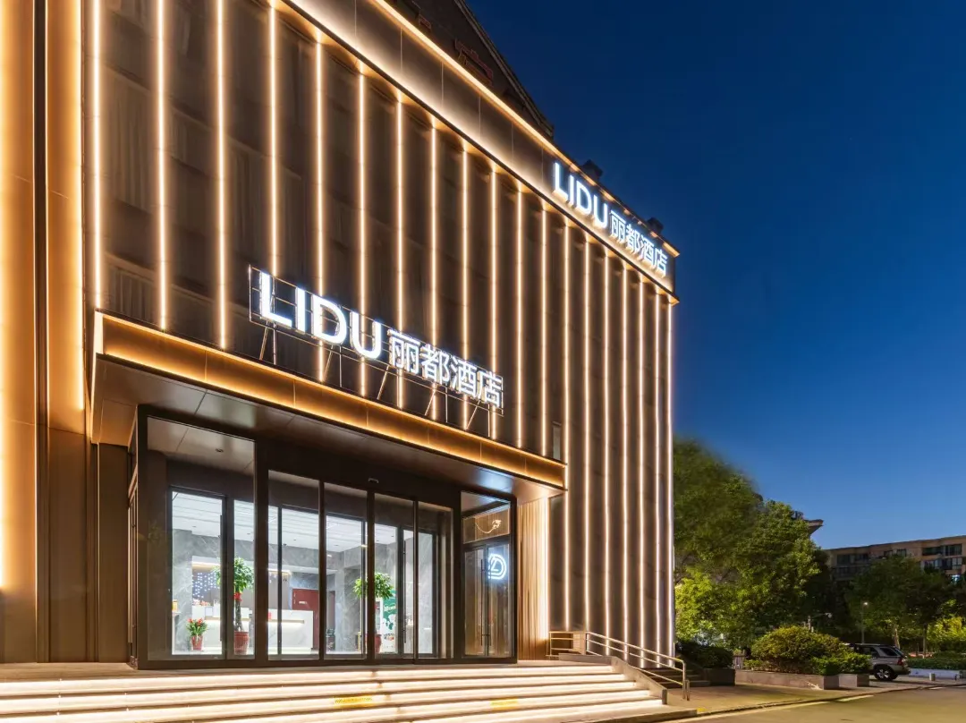 Lido Boutique Hotel - Yancheng