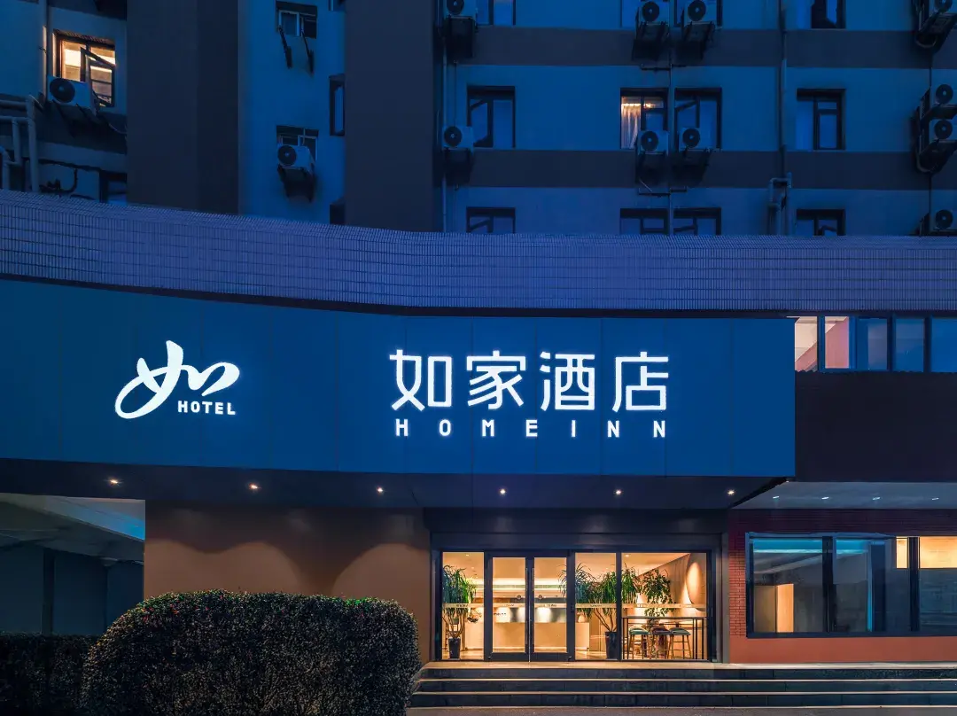 Homeinn · Neo - Nanjing