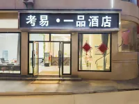 Mengzi Kaoyi Yipin