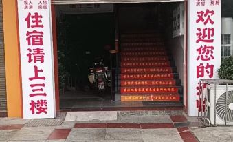 Hengyang City Hengnan County Quan Hui Hotel