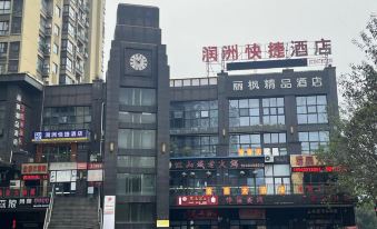 Runzhou Express Hotel (Wansheng Commercial Center Sanyuanqiao Branch)