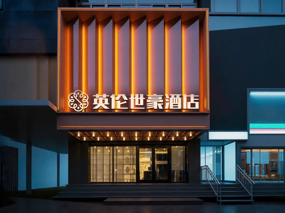 Yinglun Shihao Hotel - Taiyuan