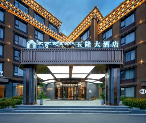 德格玉隆大酒店