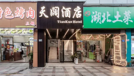 天闊酒店（深圳南油地鐵站南山服裝批發城店）