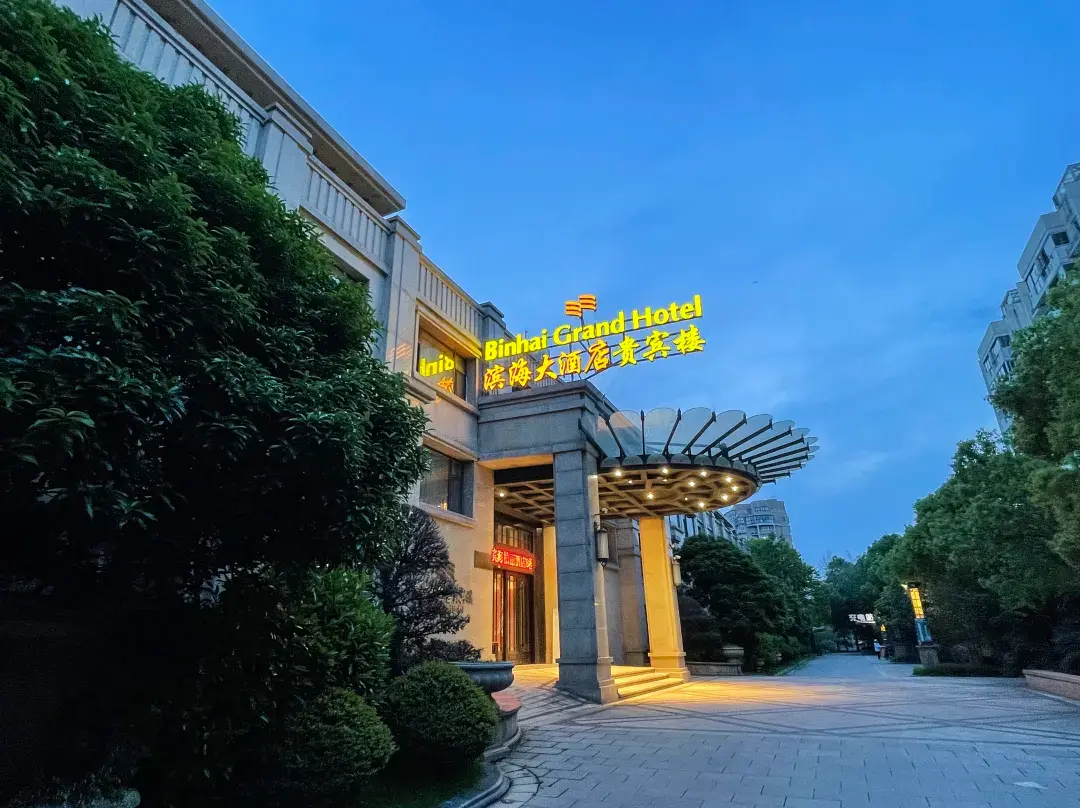Binhai Hotel - Wenzhou