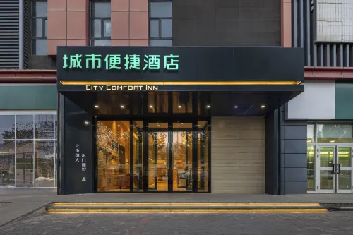 City Comfort Inn Hotel (Yining Airport Shanghai City)