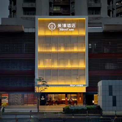 米漾酒店（福田會展中心崗廈地鐵站店） 鄰近购物公园的酒店