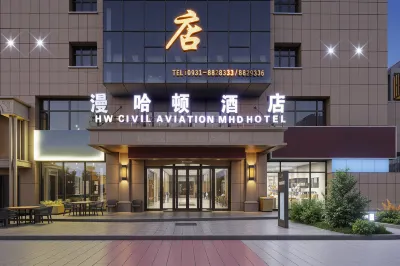 LHW Civil Aviation MHD Hotel (Lanzhou Zhongchuan Airport) Hotels in Lanzhou New Area