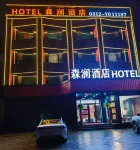 Senlan Hotel (Mancheng Huiyou Shopping Plaza)