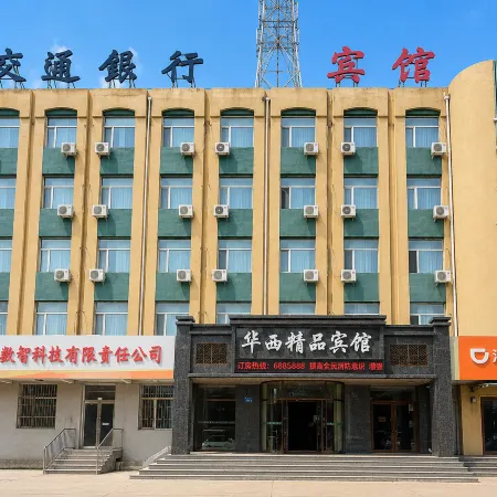 Daqing Huaxi Boutique Hotel Отели в г. Дацин
