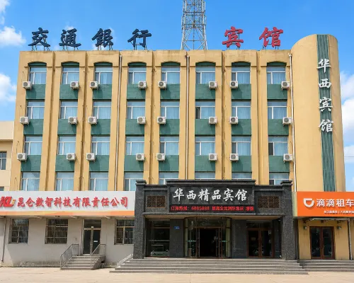 Daqing Huaxi Boutique Hotel فنادق في داتشينغ