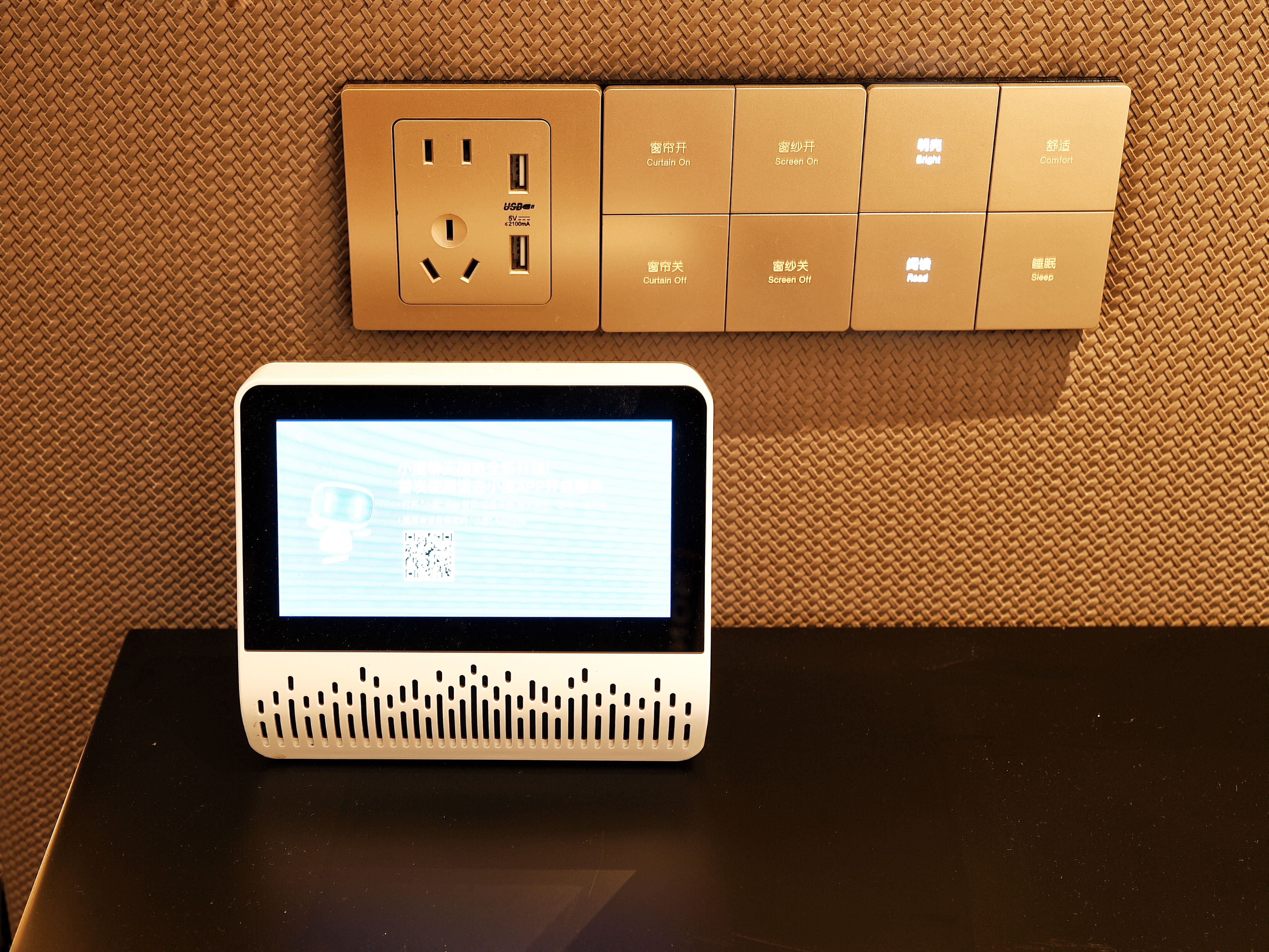 温馨家庭房（智能客控+小冰箱+密码箱）