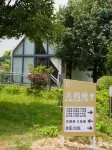 Zhenfeng Sanchahe Starry Sky Homestay