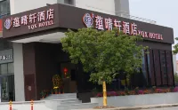 恩平蘊晴軒酒店