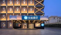 HanTing 호텔 (베이징 왕푸징 보행자 거리) 베이징 호텔