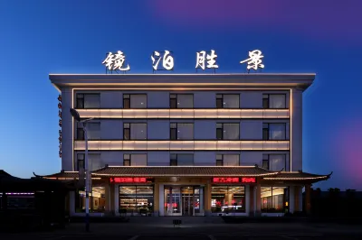 Jingbo Scenic Hotel (Jingbo Lake Scenic Area Branch) Hotel di 