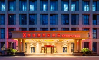 Vienna International Hotel (Shanghai Hongqiao National Exhibition and Convention Center Caobao Road)