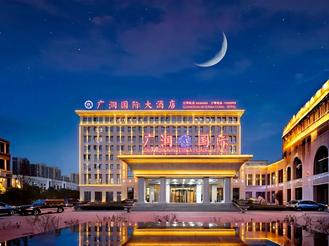 Guangrun International Hotel - Fuyang