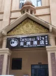 Jizhou Hotel Hotels in 