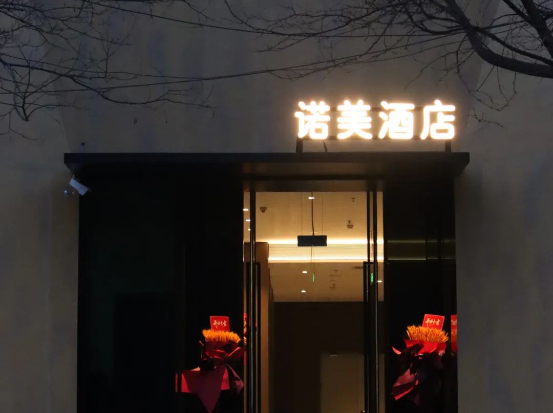 Nome Hotel - Taiyuan