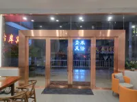 원현 시안 호텔