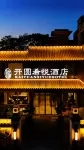 Kaiyuan Xiyue Hotel (Zhengding Gucheng Branch) Hotéis em 