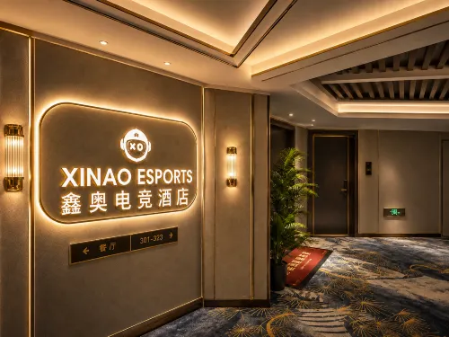 Xin'ao E-Sports Hotel (Wanda)