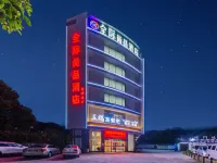 全際尚品酒店