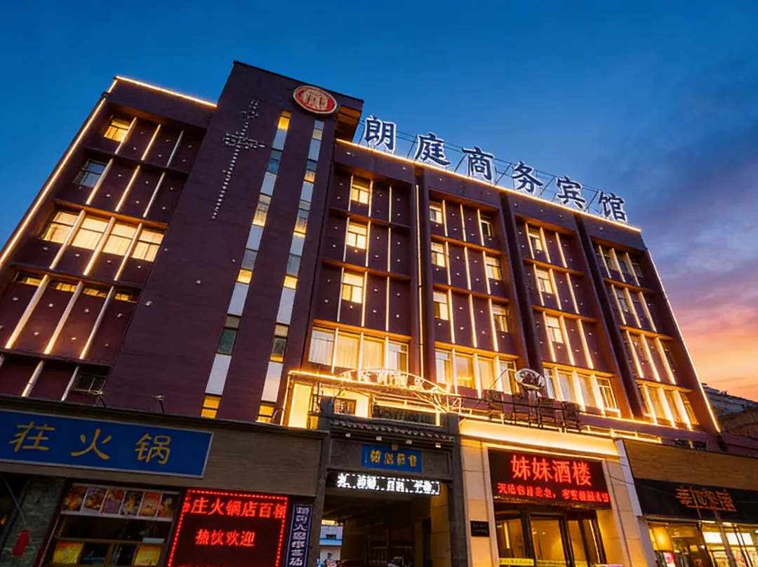 Lang Ting Business Hotel - Lanzhou