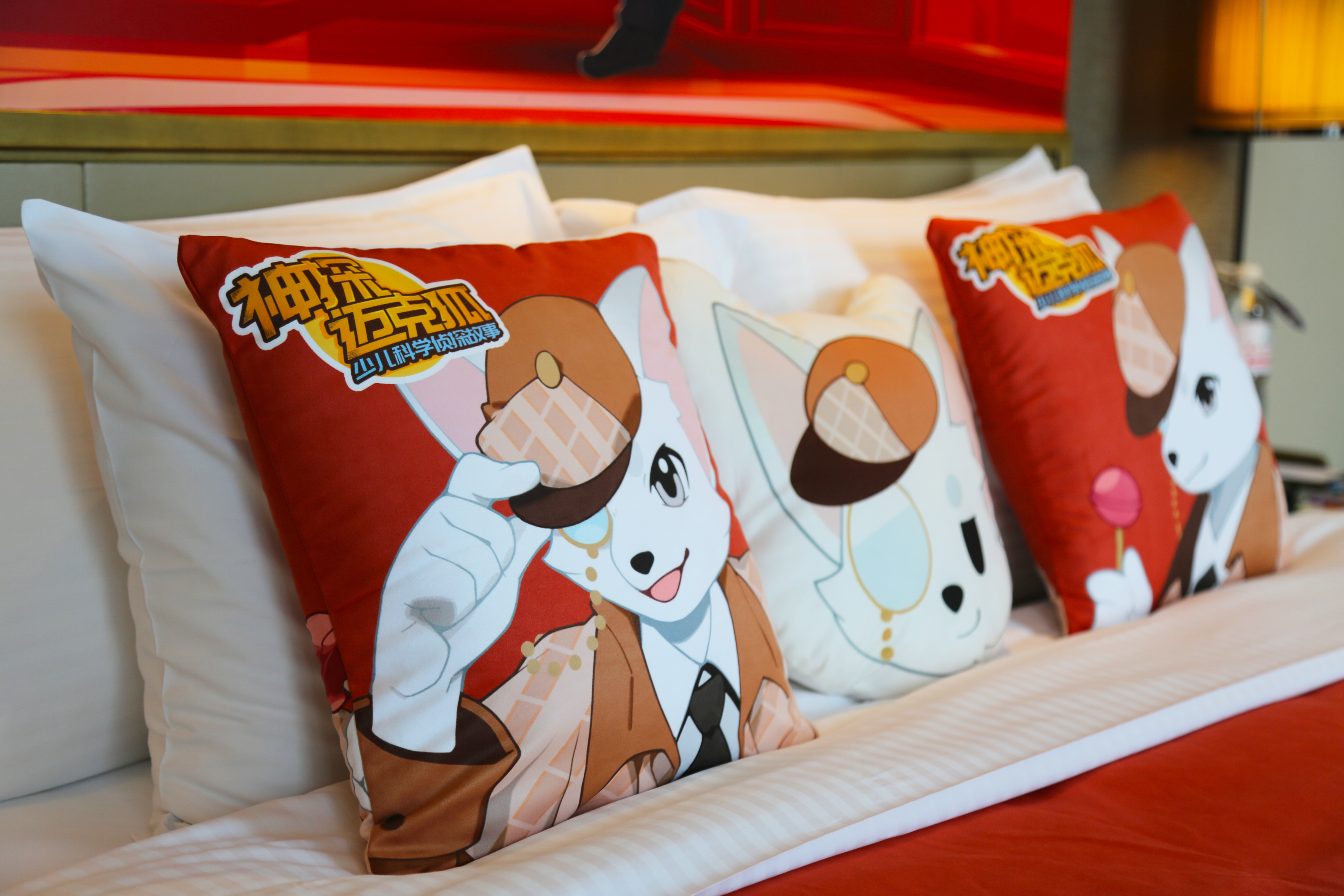 神探邁克狐親子主題房（沉浸劇本體驗+小童帳蓬床）