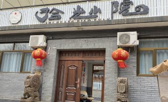 Beijing Gubeikou Great Wall Shiguang Courtyard Homestay