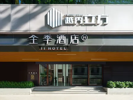 All Seasons Hotel (Guangzhou Beijing Road Pedestrian Street Dade Road)