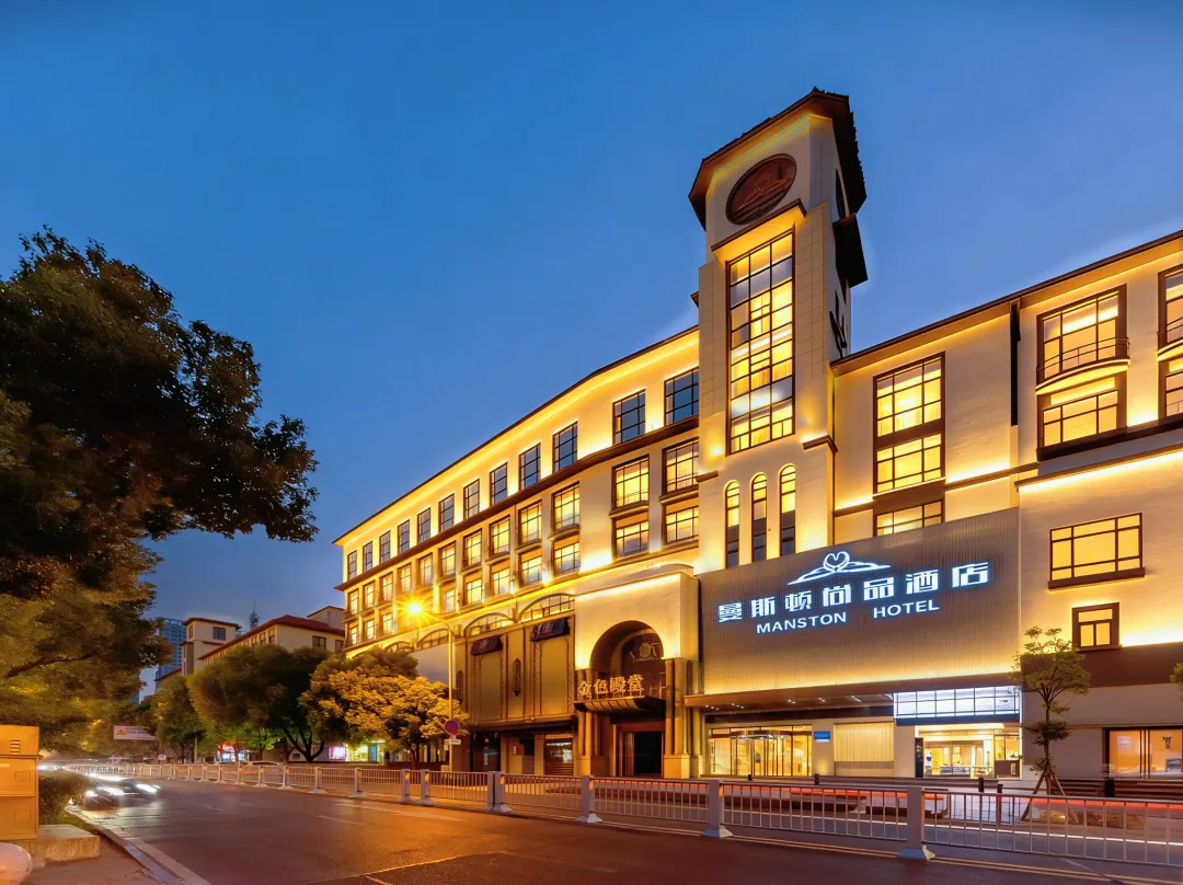 Manston Shangpin Hotel - Hefei