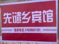 Xianqianxiang Hotel