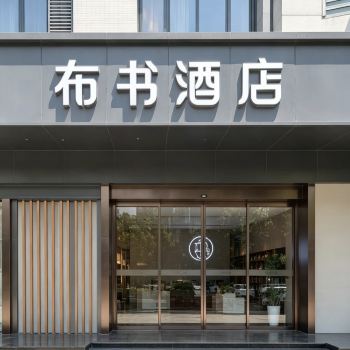 Xiadou Hotel(Xiamen SM Plaza)