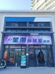 Zhonghai Vacation Homestay (Shantounan Railway Zhonghai Golden Coast Water Park)