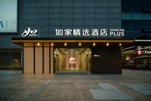 Homeinn Plus Hotel (hangzhou West Lake China Academy of Art Nanshan Campus)