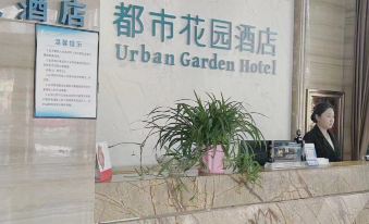 City Garden Hotel (Yinchuan Drum Tower)