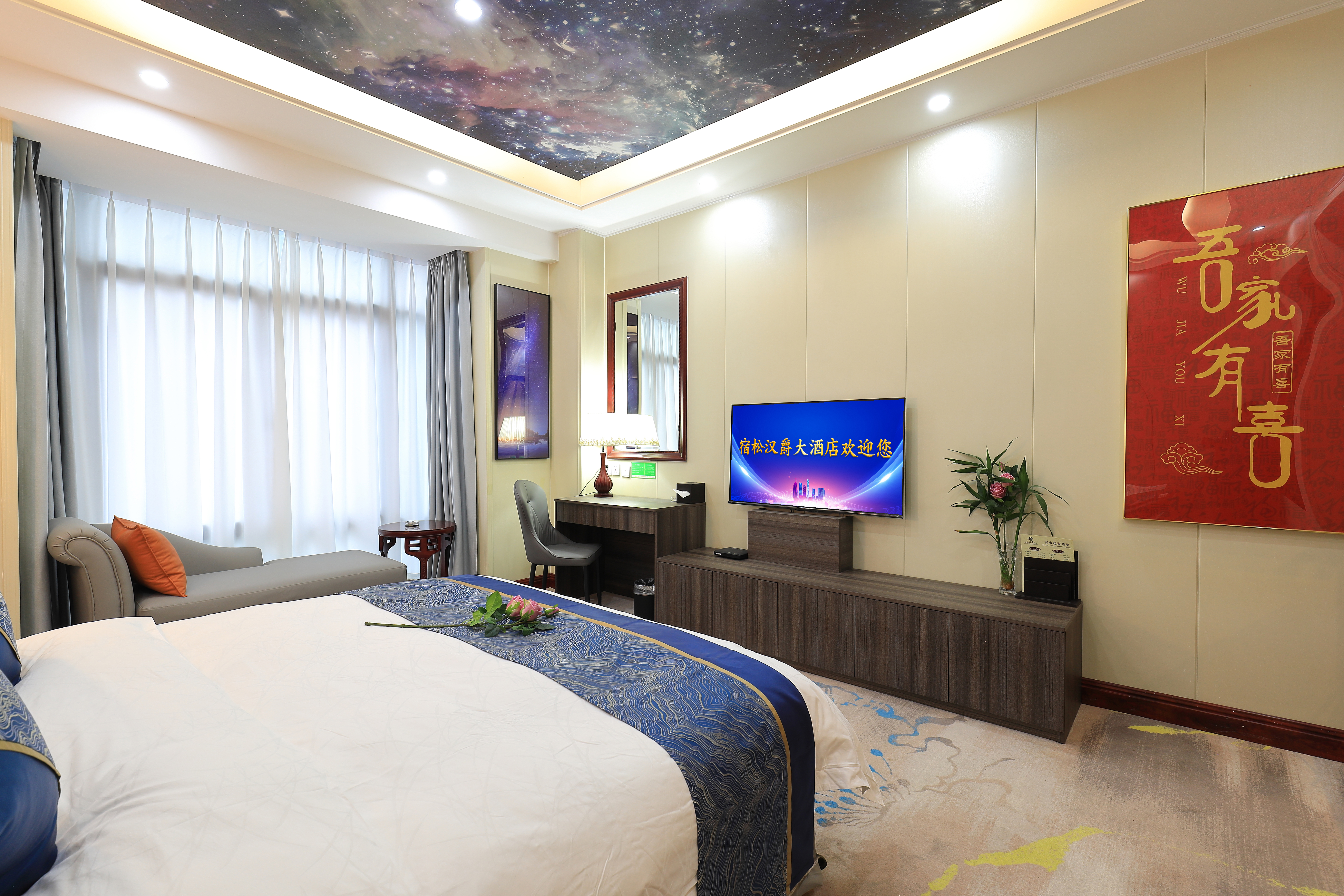 星辰大海·特色大床房